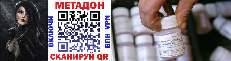 Метадон VHQ  Краснозаводск 